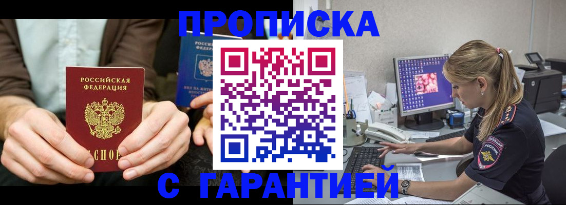 прописка паспорт в Александровске