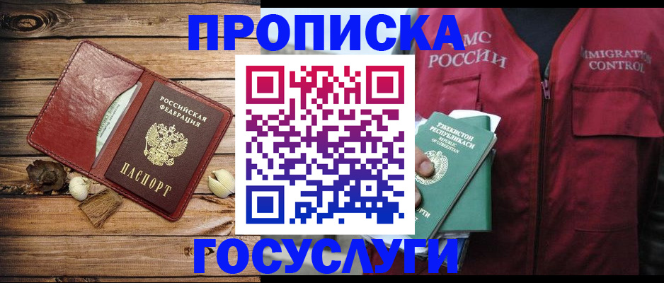 прописка паспорт в Александровске