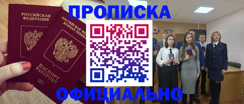 временная регистрация купить в Александровске