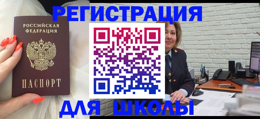 прописка для работы в Александровске