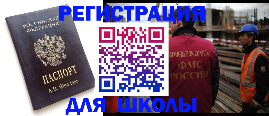 прописка 2025 в Александровске