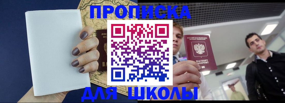 прописка поиск в Александровске