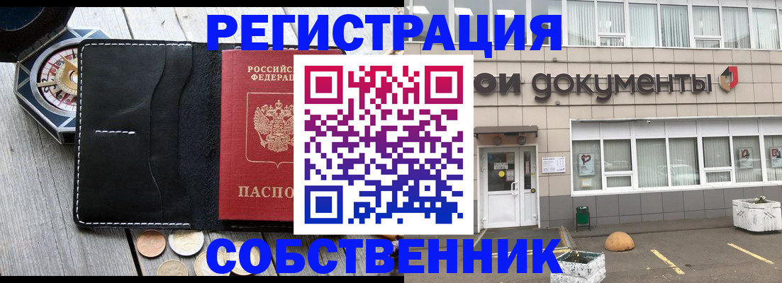 купить прописку в Александровске