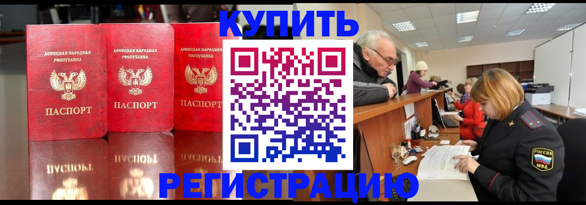 временная регистрация собственник в Александровске